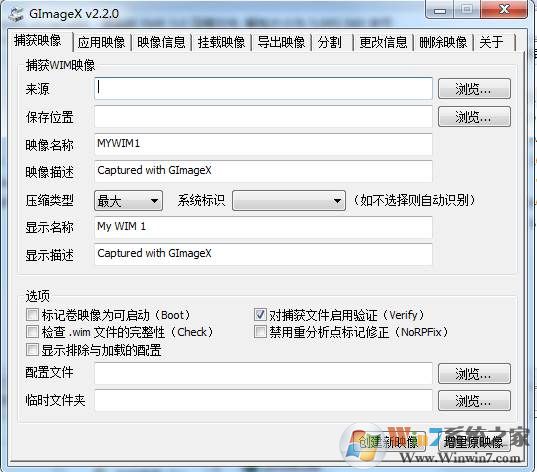Gimagex中文版|WIM镜像制作备份还原工具 v2.2汉化绿色版