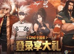 85级史诗防具套200天怎么选？DNF十周年史诗套选哪套好？