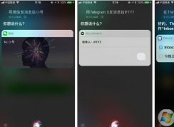 siri怎么用？小编教你siri使用技巧