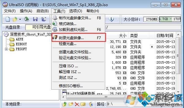 win7 ISO镜像刻录到光盘步骤3