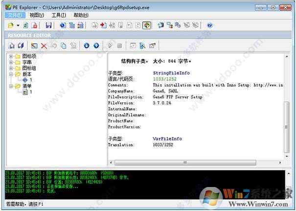 EXE文件修改器(反编译工具)PE Explorer v2.0 R6中文绿色版 