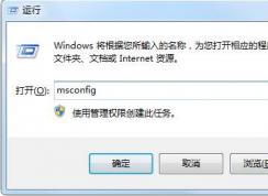 怎样关闭开机启动项？开机启动项设置方法