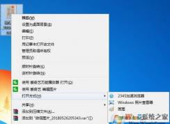 删除打开方式里不需要的选项