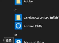 windows hello卸载后如何重装？win删除/重装windows hello的方法