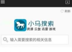小马搜索怎么下载视频和在线观看视频？