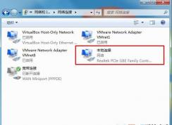 如何创建本地连接的步骤教程