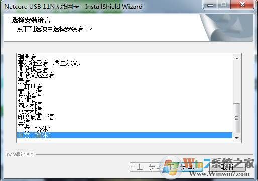 磊科nw336无线网卡驱动(WinXP/7/8/10) 