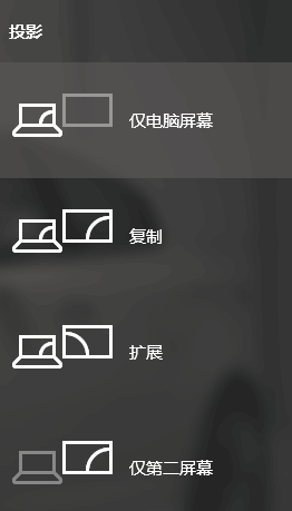 win10笔记本hdmi外接显示器怎么设置？hdmi外接显示器的设置方法