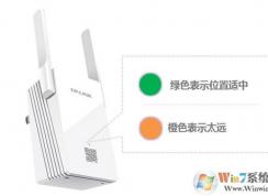 无线扩展器橙色常亮是什么情况？无线路由扩展器橙色灯亮的解决方法