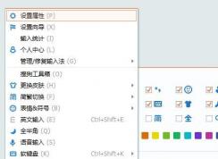 让搜狗默认是英文输入法怎么设置？搜狗默认英文的设置方法