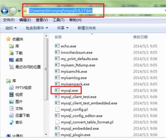 mysql修改密码的方法