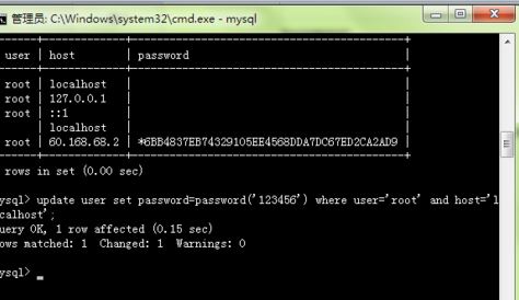 mysql修改密码的方法