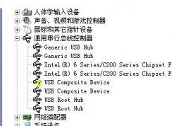 usb composite device是什么，黄色感叹号怎么安装驱动？