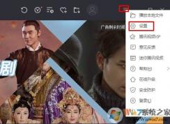 腾讯视频怎么设置开机不启动？腾讯视频取消开机启动方法