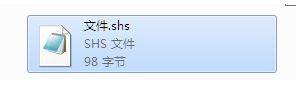 win10系统打开shs文件的方法