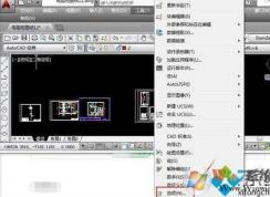 AutoCAD保存时同时会多出一个bak文件怎么解决