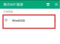 用腾讯wifi管家测wifi网速方法