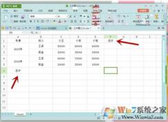 EXCEL怎么快速求和？EXCEL求和技巧方法二种