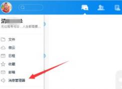 手机tim导入qq聊天记录怎么导入？教你tim导入导出消息的方法