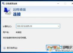 Win10远程连接命令是什么？远程连接怎么操作