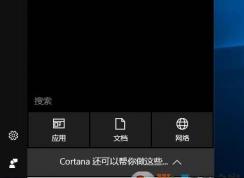 Win10一搜索就卡死怎么办？