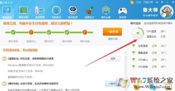 win10系统怎么看cpu风扇转速？教你查看处理器散热风扇转速的操作方法