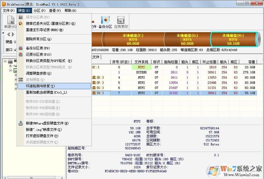电脑硬盘坏了可以修吗?