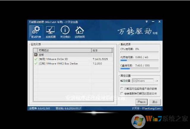 电脑系统win7下载纯净版