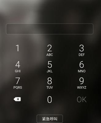 手机锁屏密码忘了怎么办？安卓7.0手机锁屏密码破解方法