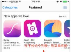 苹果应用商店变成英文了app store怎么变成中文