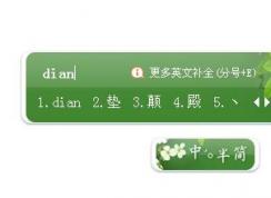 丶怎么打（大顿号）怎么打