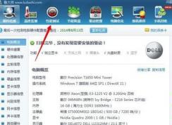 鲁大师能修复硬盘坏道吗？教你鲁大师修复硬盘坏道的方法