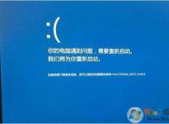 Win10蓝屏|Win10开机蓝屏|Win10经常蓝屏维修方法汇总