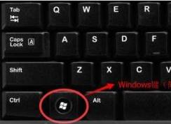 Win键没反应_Windows键失灵如何解决？