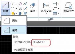 cad倒角怎么用？教你cad倒角快捷键画倒角的方法