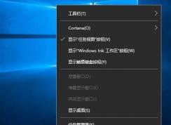 Win10隐藏任务栏如何设置？Win10任务栏隐藏和显示方法