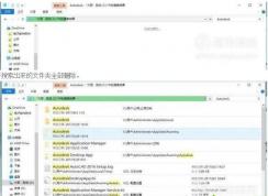 CAD卸载不干净导致重装失败的解决方法