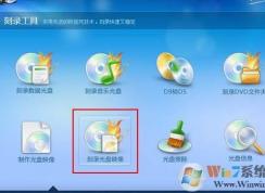 光盘刻录大师怎么用？教你光盘刻录大师怎么刻录的方法