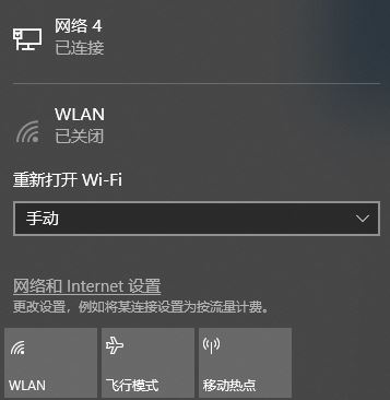 win10 wlan已关闭打不开怎么办？win10右下角显示wlan已关闭的解决方法