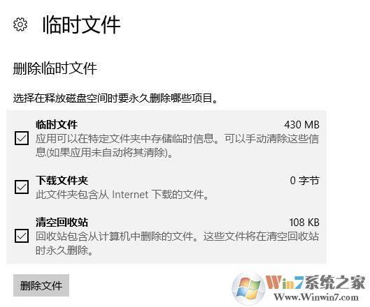 win10怎么清理c盘非系统文件？教你怎么删除c盘非系统文件的方法