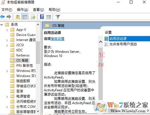 win10日程表怎么关闭？教你禁用win10日程表的方法2