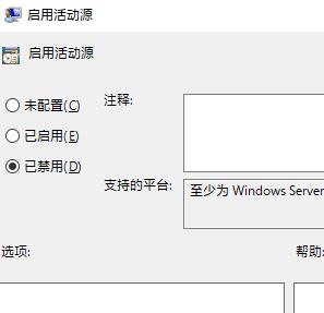 win10日程表怎么关闭？教你禁用win10日程表的方法1