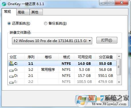 ISO硬盘安装器|Onekey一键还原 V8.1绿色版(支持ISO镜像) 