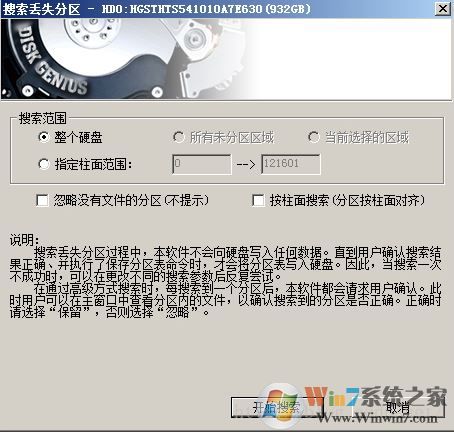 win10系统磁盘分区变成raw怎么办？分区变成RAW格式的修复方法