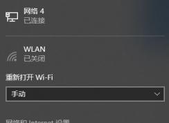 win10 wlan已关闭打不开怎么办？win10右下角显示wlan已关闭的解决方法