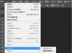 PhotoShop怎么导入扫描仪的图片|PS扫描仪导入方法