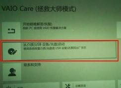 索尼笔记本U盘启动|索尼vaio笔记本BIOS设置U盘启动