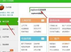 win10系统explorer.exe不停崩溃怎么办？explorer.exe崩溃重启的解决方法