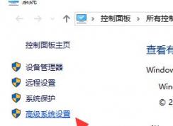 win10系统Grand Theft Auto V已停止工作怎么办？