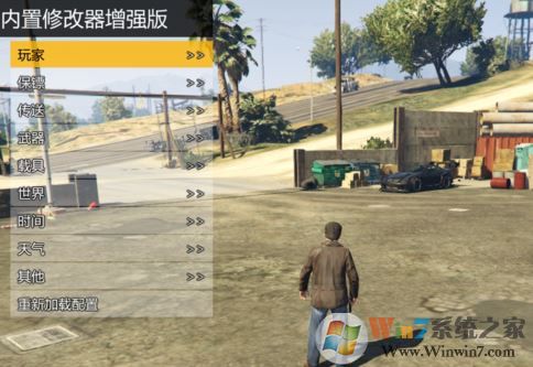 gta5修改器怎么用？教你GTA5修改器修改游戏数据的方法